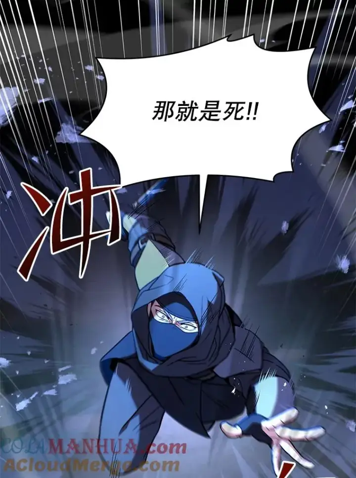 漫画《史诗级枪骑士再临》61.遇袭（2）第153张图