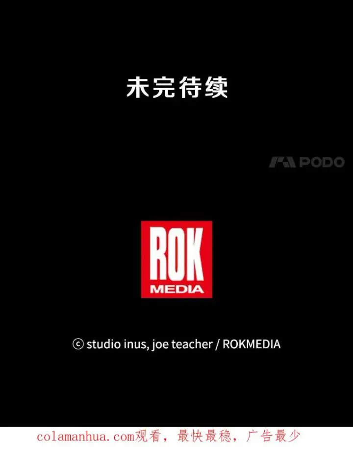 漫画《史诗级枪骑士再临》61.遇袭（2）第159张图