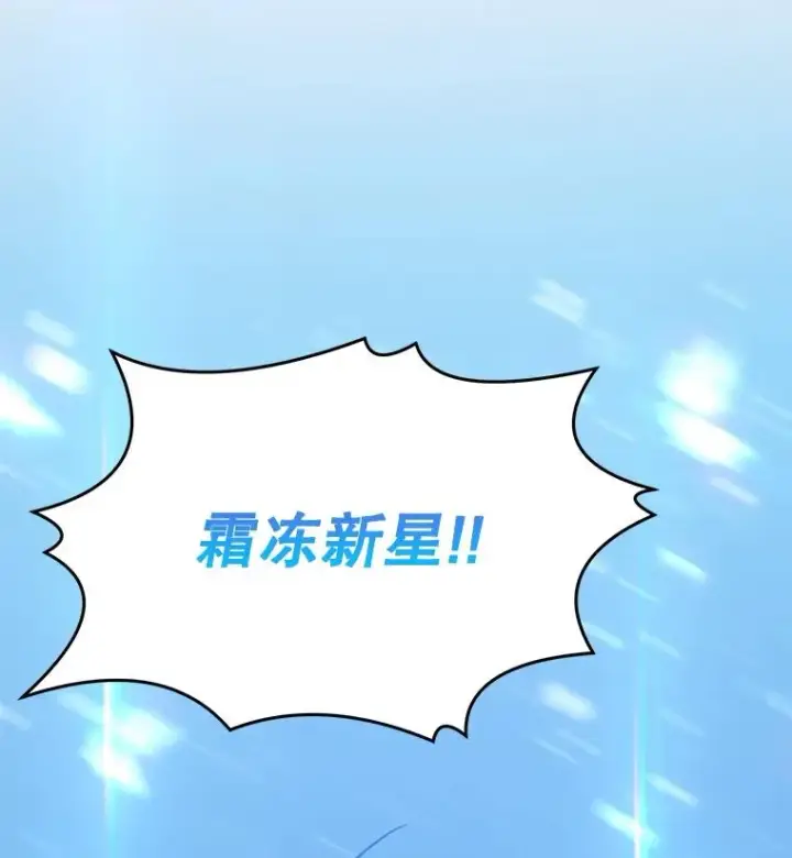 漫画《史诗级枪骑士再临》61.遇袭（2）第2张图