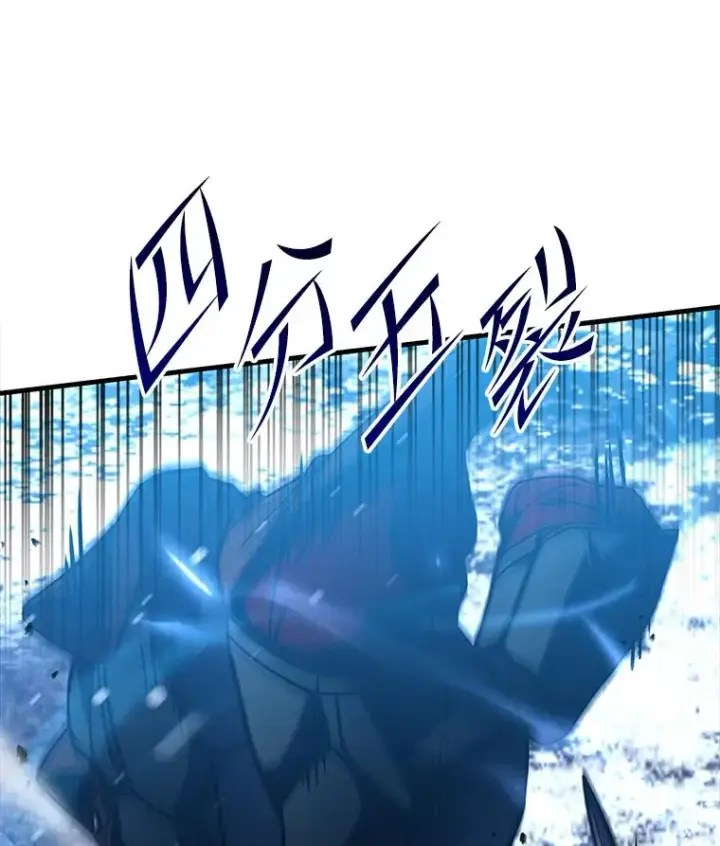 漫画《史诗级枪骑士再临》61.遇袭（2）第24张图