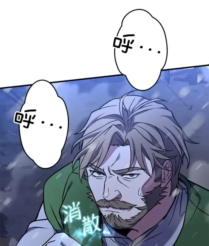 漫画《史诗级枪骑士再临》61.遇袭（2）第26张图
