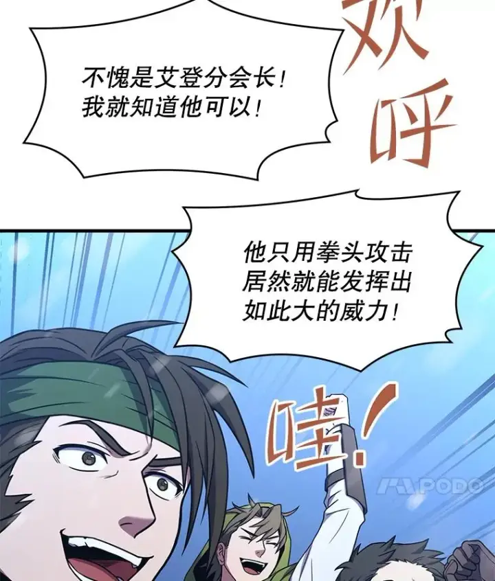 漫画《史诗级枪骑士再临》61.遇袭（2）第28张图