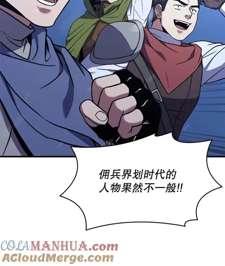 漫画《史诗级枪骑士再临》61.遇袭（2）第29张图