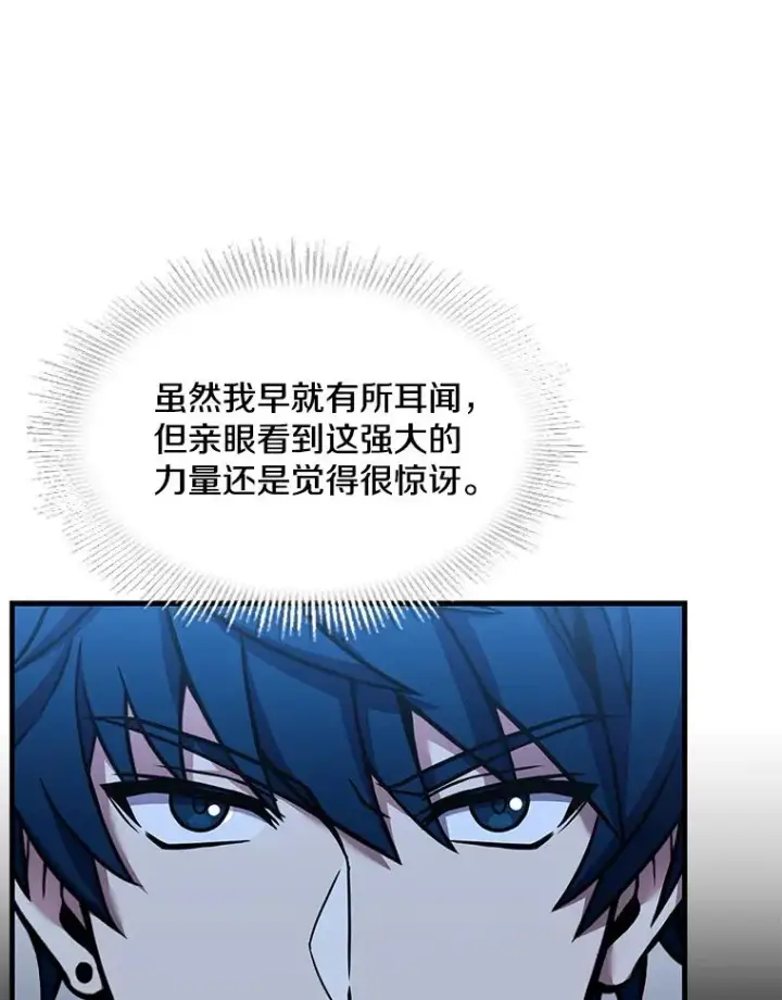 漫画《史诗级枪骑士再临》61.遇袭（2）第30张图