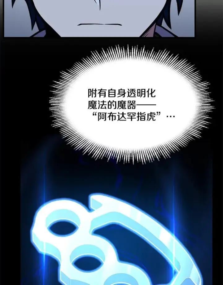 漫画《史诗级枪骑士再临》61.遇袭（2）第31张图