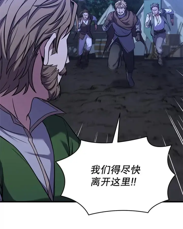 漫画《史诗级枪骑士再临》61.遇袭（2）第40张图