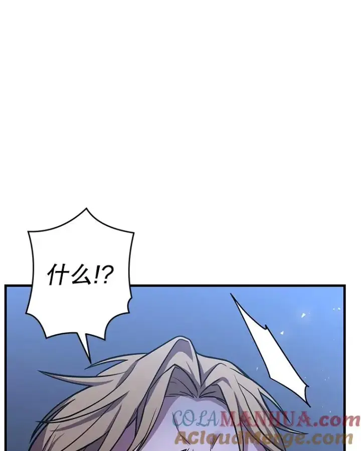 漫画《史诗级枪骑士再临》61.遇袭（2）第41张图