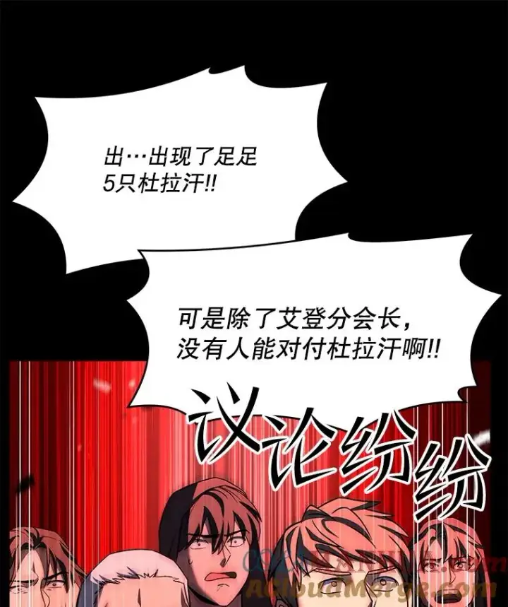 漫画《史诗级枪骑士再临》61.遇袭（2）第49张图