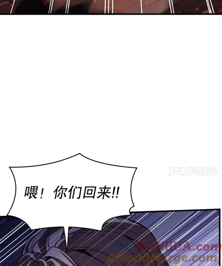 漫画《史诗级枪骑士再临》61.遇袭（2）第53张图