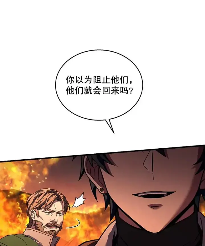 漫画《史诗级枪骑士再临》61.遇袭（2）第55张图