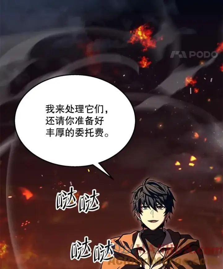 漫画《史诗级枪骑士再临》61.遇袭（2）第57张图