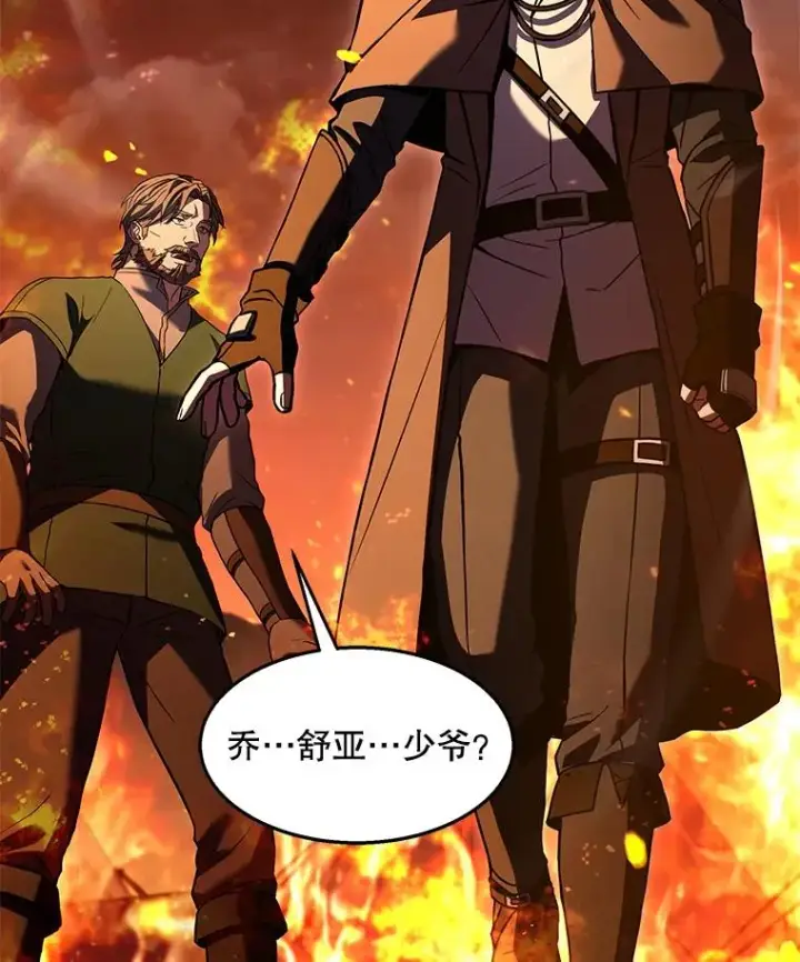 漫画《史诗级枪骑士再临》61.遇袭（2）第58张图