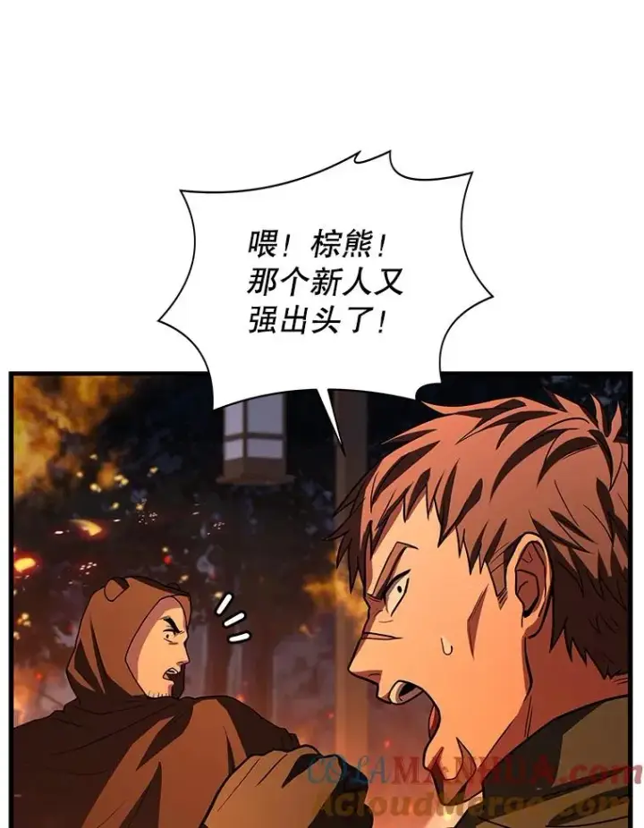 漫画《史诗级枪骑士再临》61.遇袭（2）第61张图