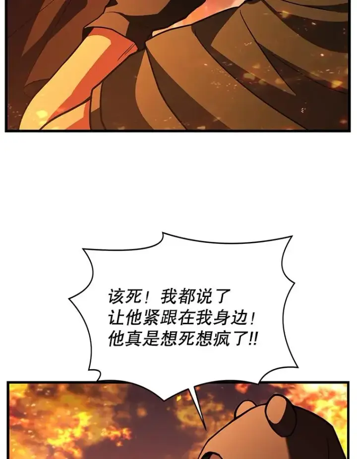 漫画《史诗级枪骑士再临》61.遇袭（2）第62张图