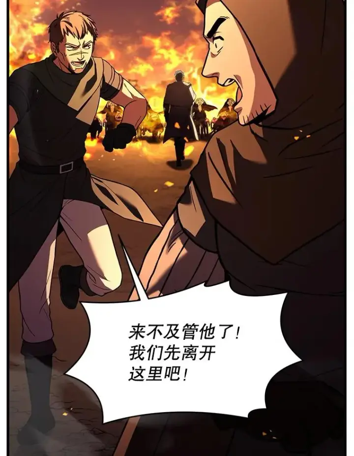 漫画《史诗级枪骑士再临》61.遇袭（2）第63张图