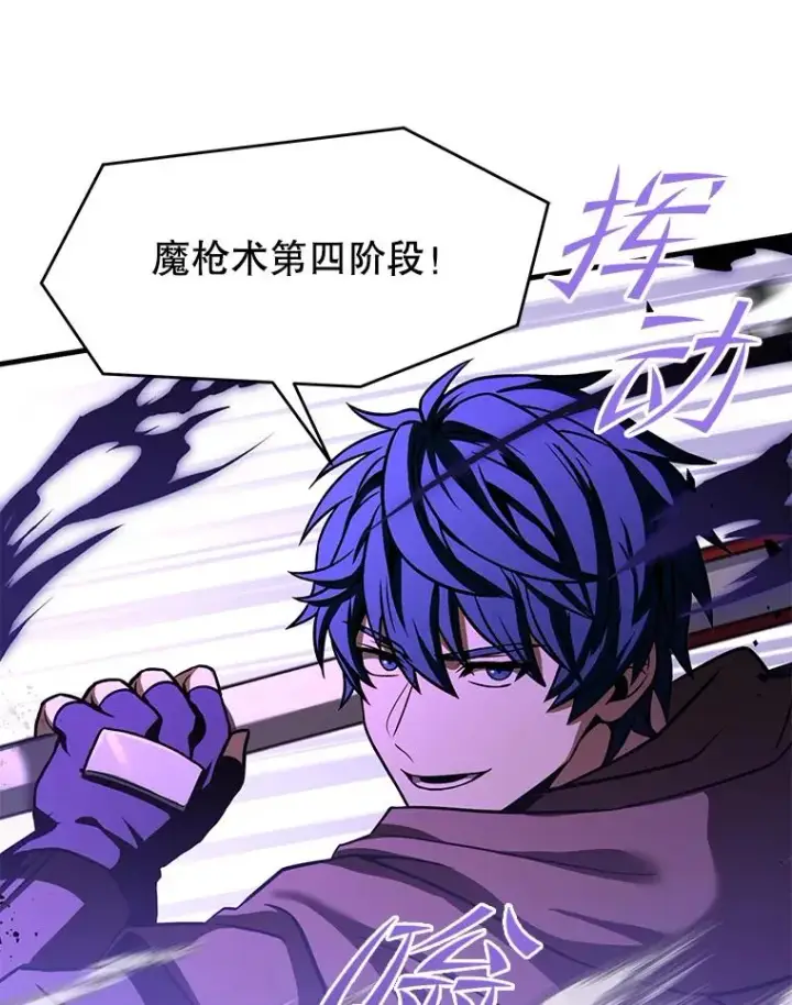 漫画《史诗级枪骑士再临》61.遇袭（2）第78张图