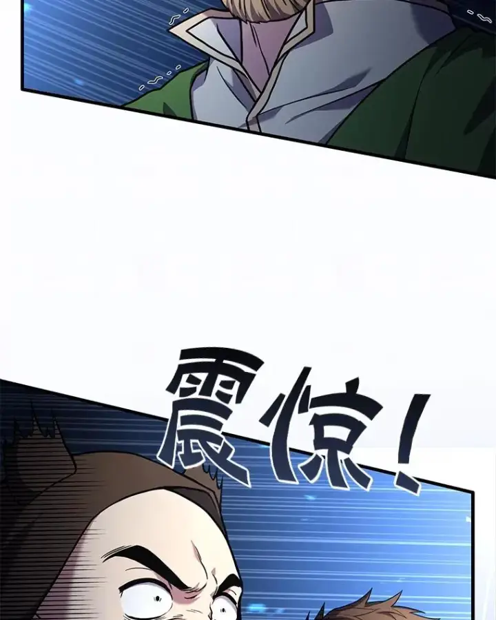 漫画《史诗级枪骑士再临》61.遇袭（2）第94张图