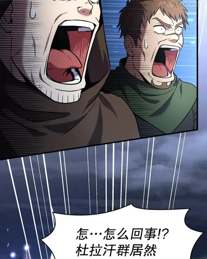漫画《史诗级枪骑士再临》61.遇袭（2）第95张图