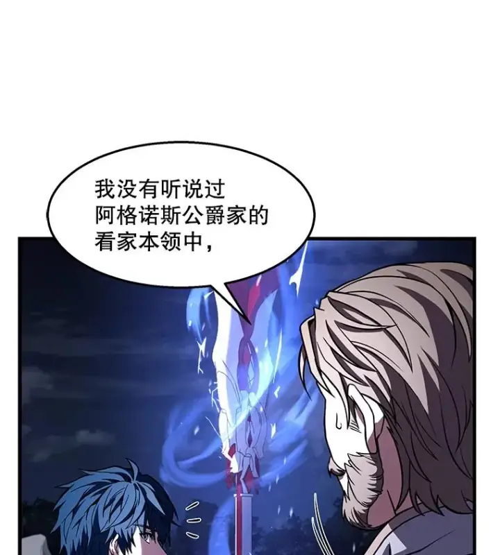 漫画《史诗级枪骑士再临》61.遇袭（2）第99张图