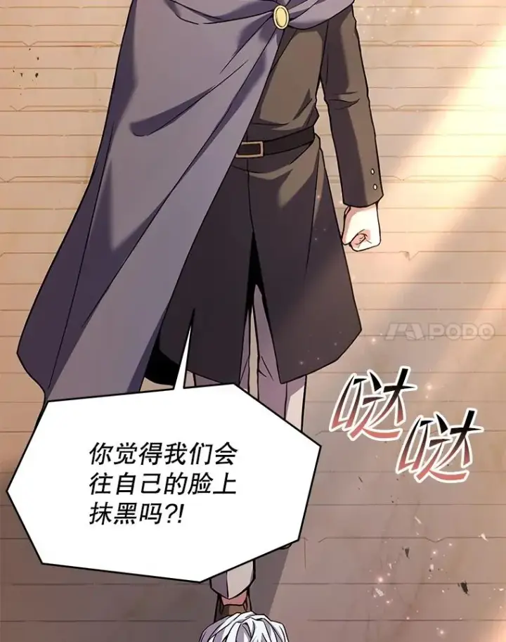 漫画《史诗级枪骑士再临》68.结冰的江面第100张图