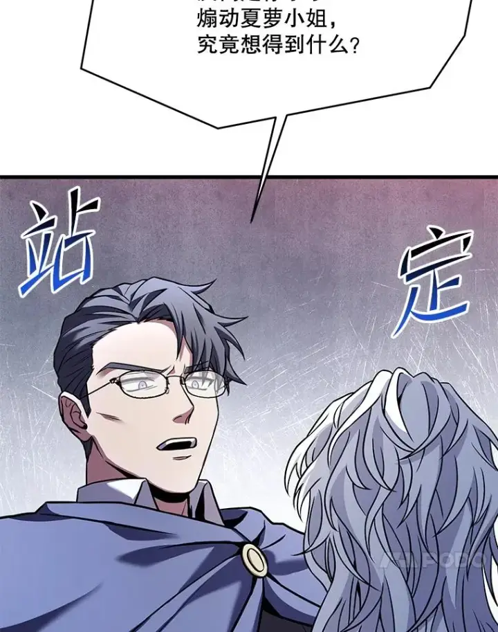 漫画《史诗级枪骑士再临》68.结冰的江面第103张图