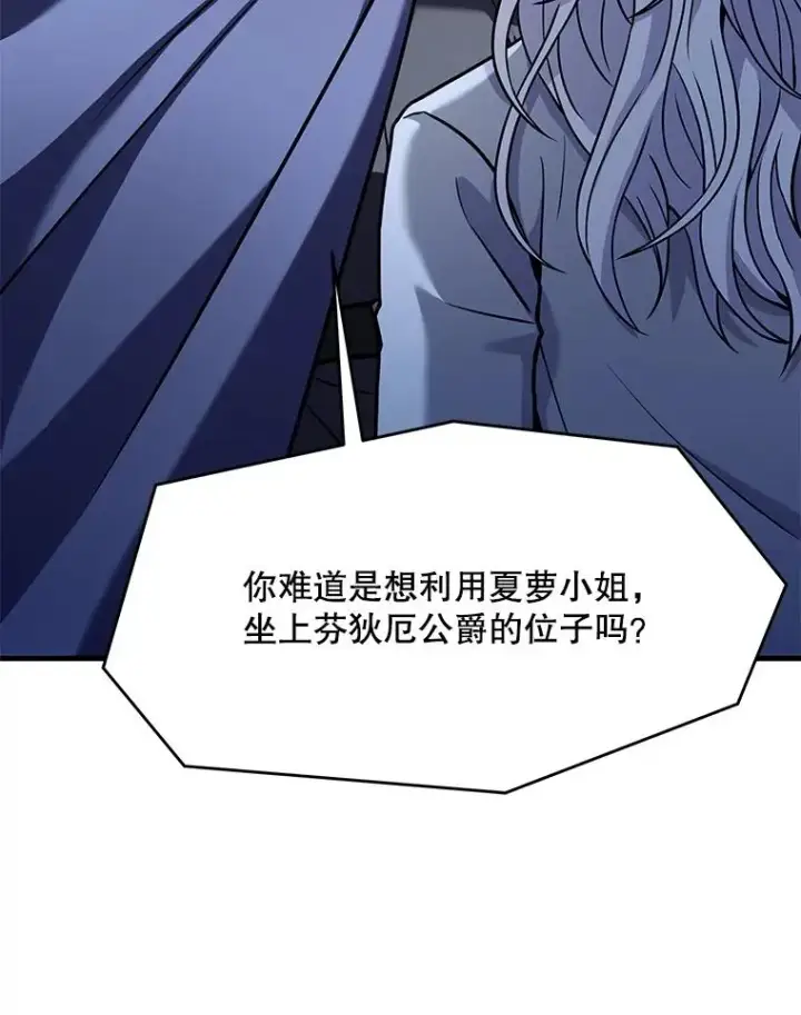 漫画《史诗级枪骑士再临》68.结冰的江面第104张图