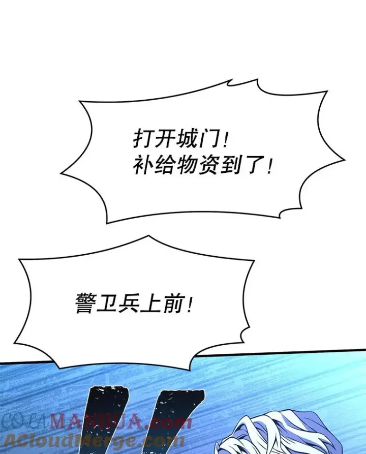 漫画《史诗级枪骑士再临》68.结冰的江面第109张图