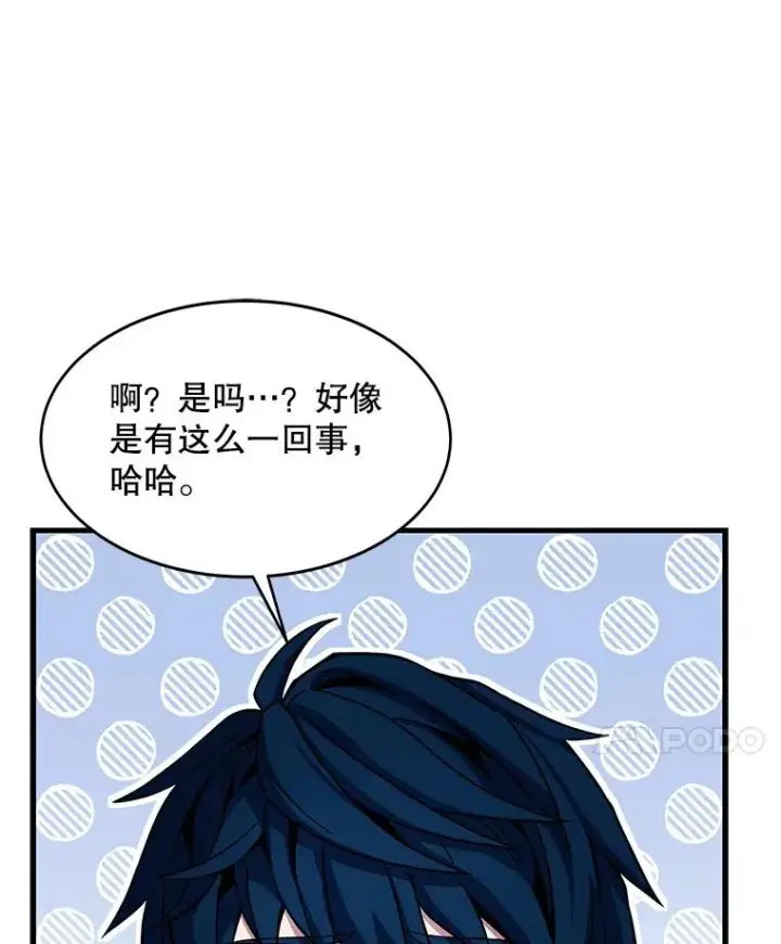 漫画《史诗级枪骑士再临》68.结冰的江面第11张图