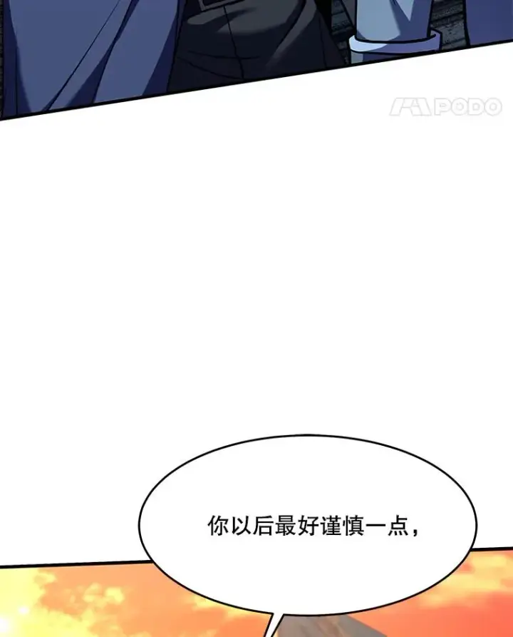 漫画《史诗级枪骑士再临》68.结冰的江面第111张图