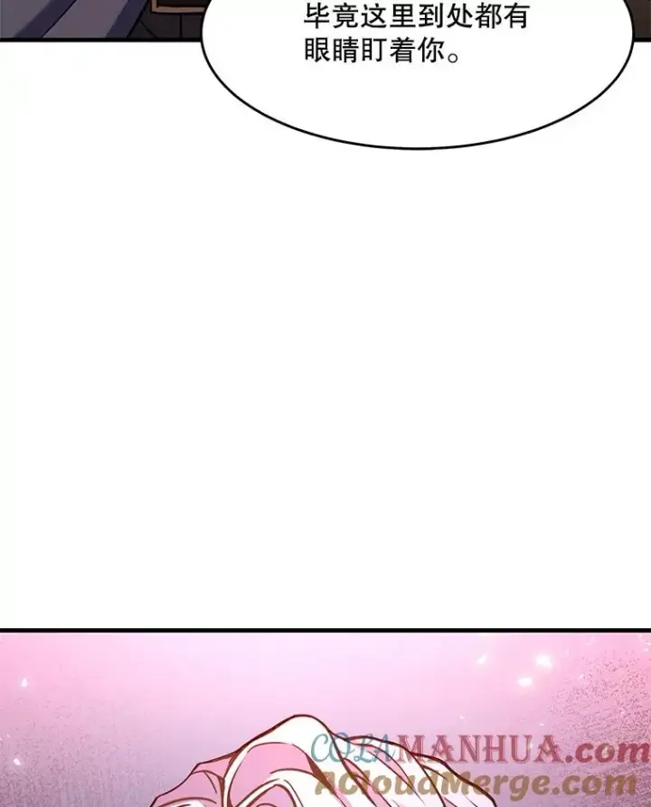 漫画《史诗级枪骑士再临》68.结冰的江面第113张图