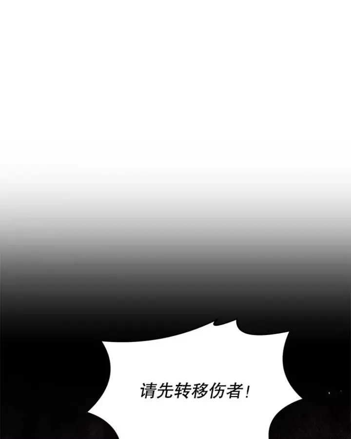 漫画《史诗级枪骑士再临》68.结冰的江面第115张图