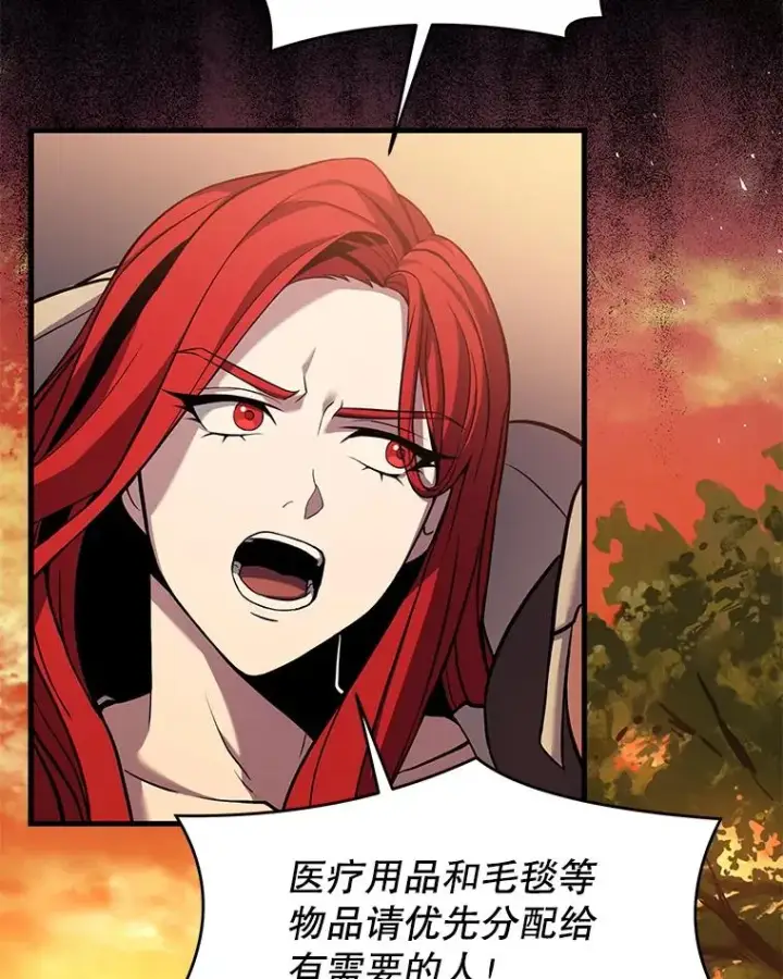 漫画《史诗级枪骑士再临》68.结冰的江面第116张图