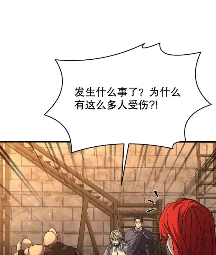 漫画《史诗级枪骑士再临》68.结冰的江面第119张图