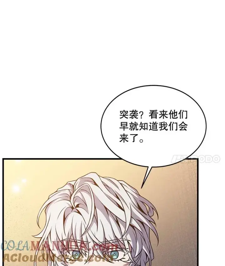 漫画《史诗级枪骑士再临》68.结冰的江面第121张图