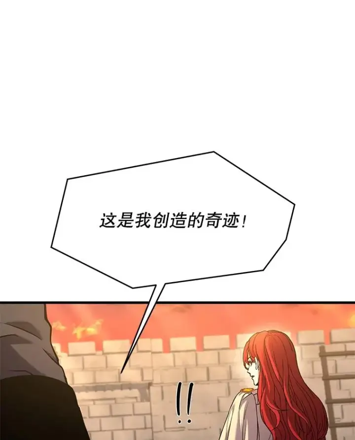 漫画《史诗级枪骑士再临》68.结冰的江面第123张图