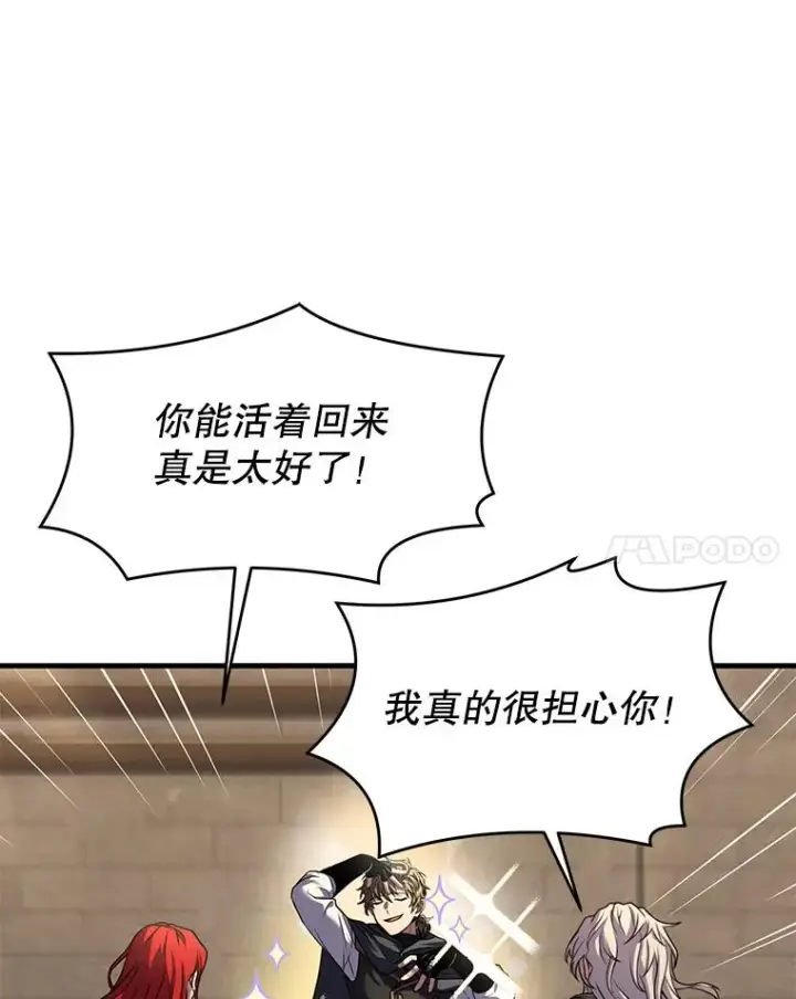 漫画《史诗级枪骑士再临》68.结冰的江面第128张图
