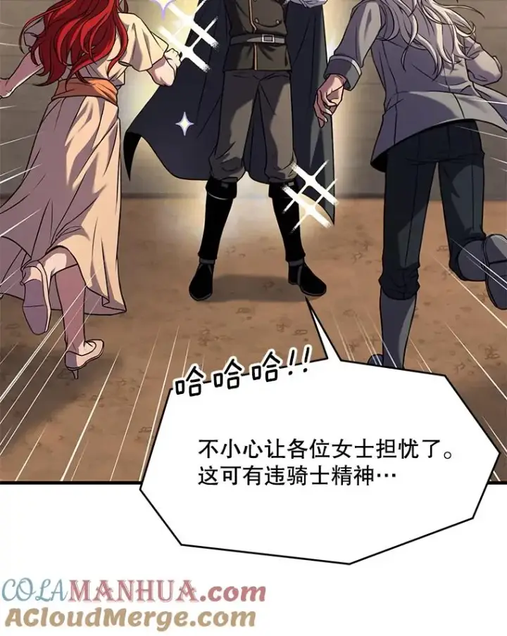漫画《史诗级枪骑士再临》68.结冰的江面第129张图