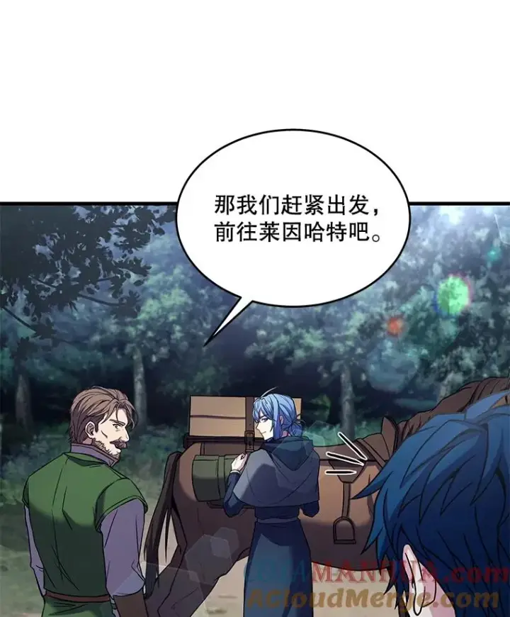 漫画《史诗级枪骑士再临》68.结冰的江面第13张图