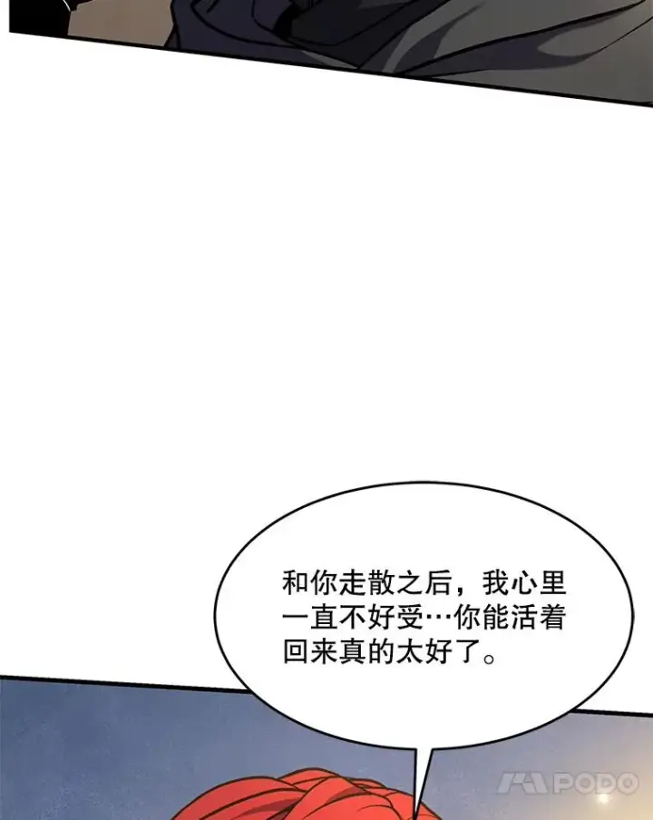 漫画《史诗级枪骑士再临》68.结冰的江面第131张图