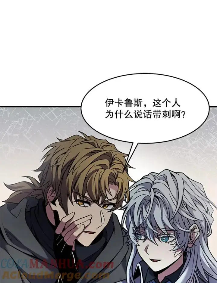 漫画《史诗级枪骑士再临》68.结冰的江面第137张图