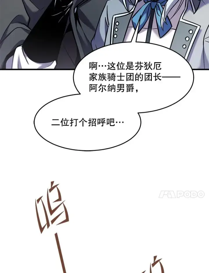 漫画《史诗级枪骑士再临》68.结冰的江面第138张图