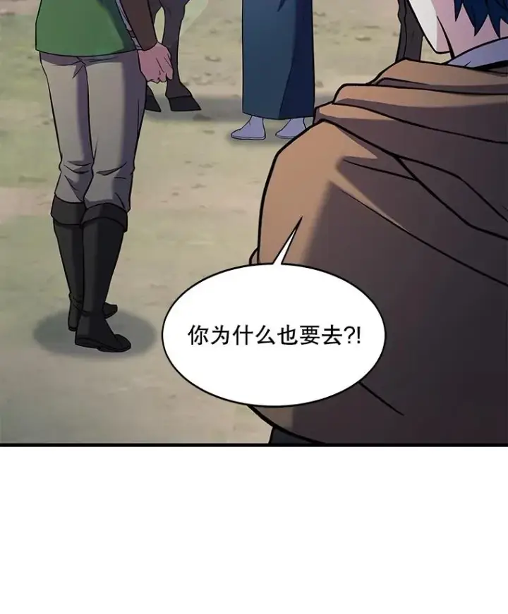 漫画《史诗级枪骑士再临》68.结冰的江面第14张图