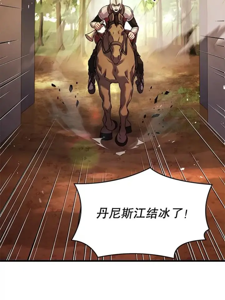 漫画《史诗级枪骑士再临》68.结冰的江面第142张图