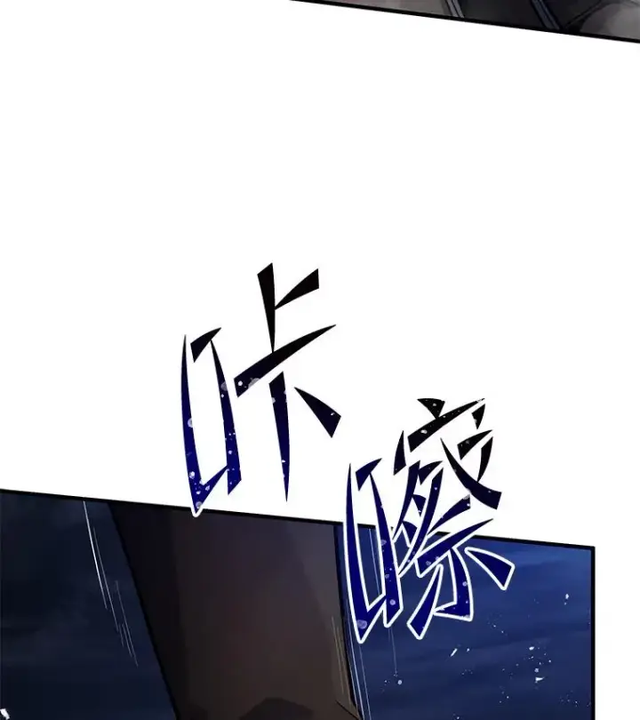 漫画《史诗级枪骑士再临》68.结冰的江面第147张图