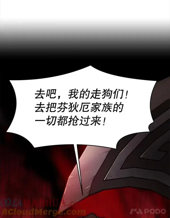 漫画《史诗级枪骑士再临》68.结冰的江面第149张图