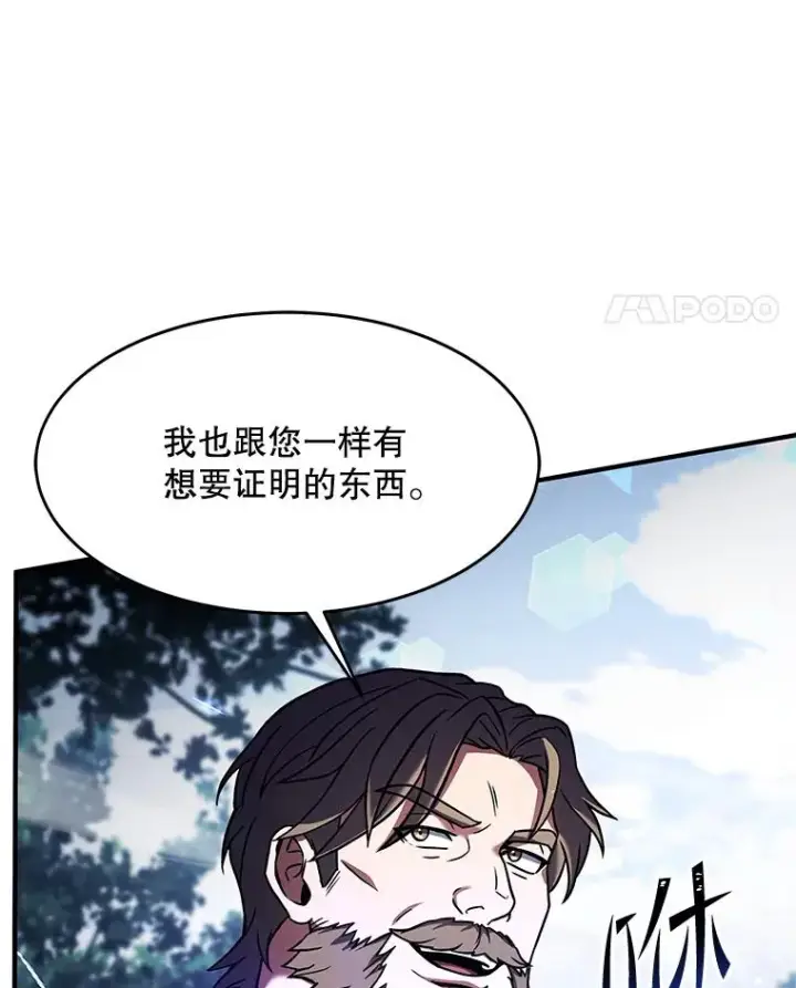 漫画《史诗级枪骑士再临》68.结冰的江面第15张图