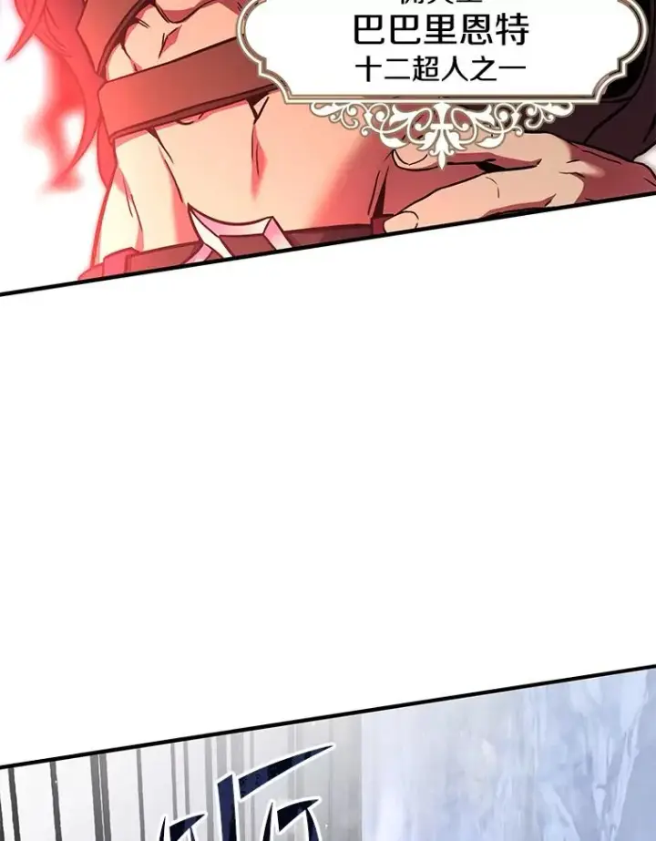 漫画《史诗级枪骑士再临》68.结冰的江面第151张图