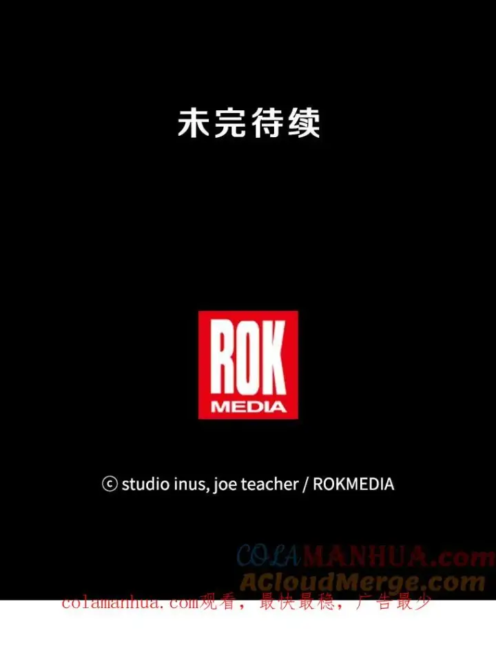 漫画《史诗级枪骑士再临》68.结冰的江面第157张图