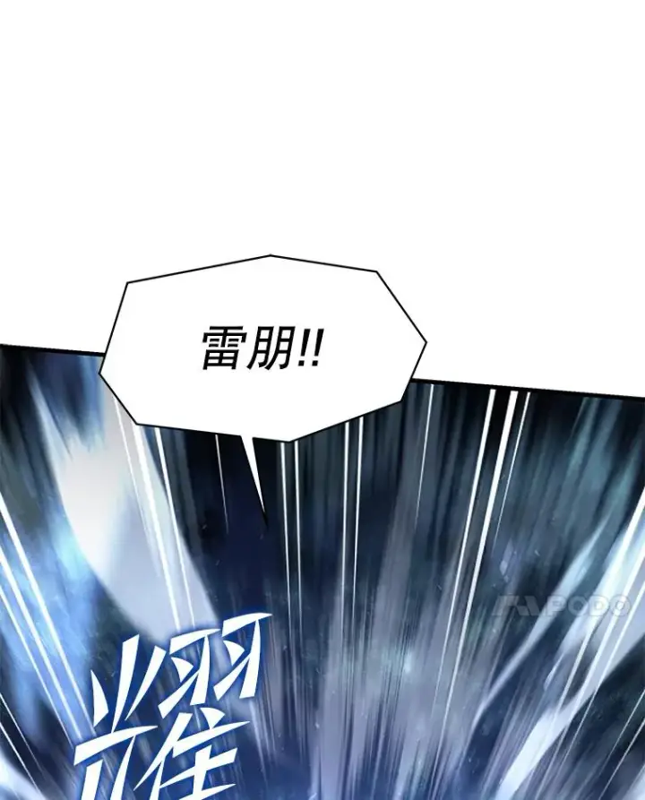 漫画《史诗级枪骑士再临》68.结冰的江面第18张图
