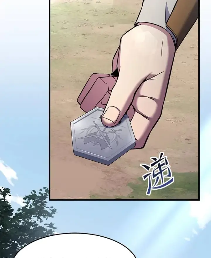 漫画《史诗级枪骑士再临》68.结冰的江面第2张图